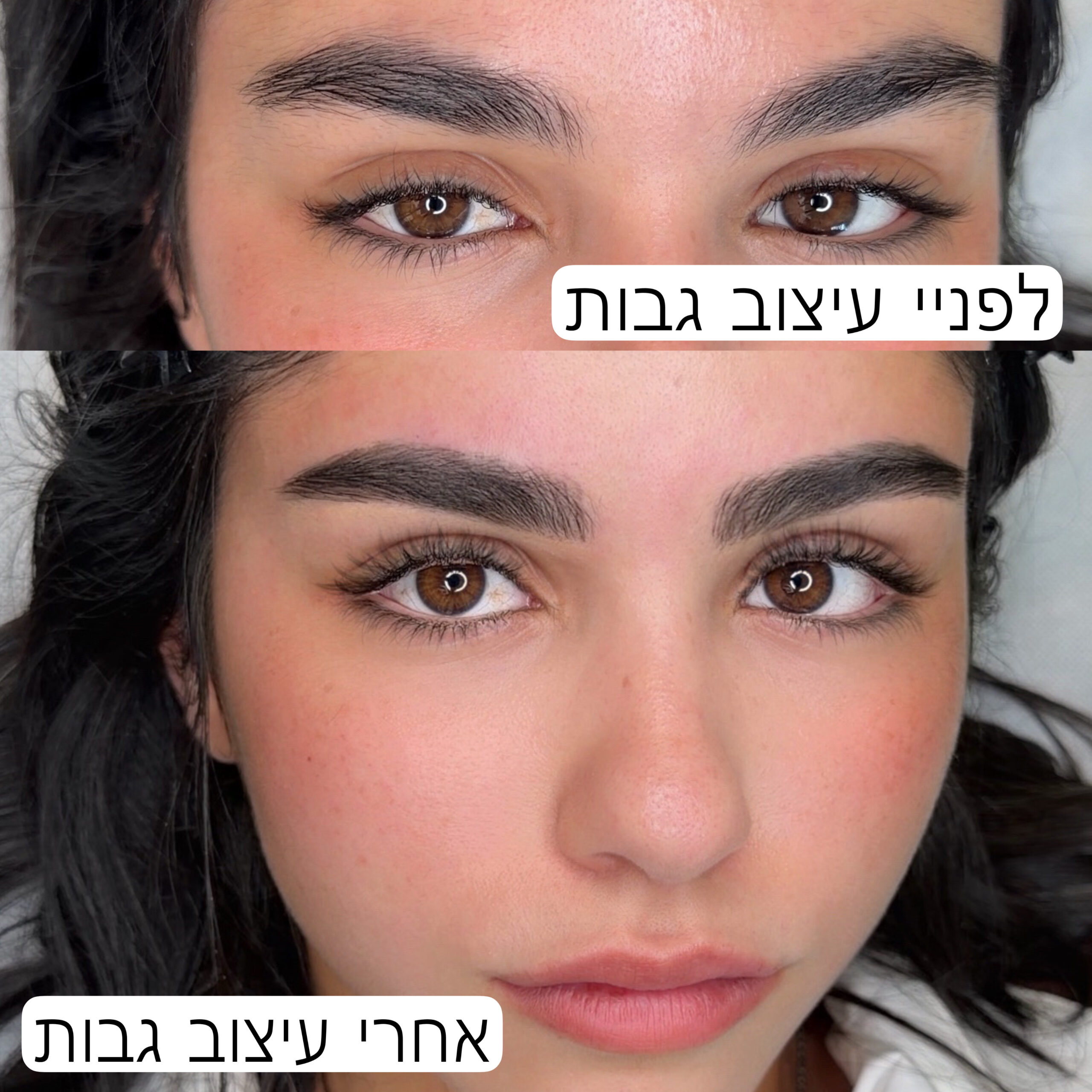 מדריך - איך לעצב גבות לעצמך – תמונה 3